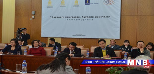 Гэр бүлийн хүчирхийлэлтэй тэмцэх асуудлаар зөвлөлдлөө