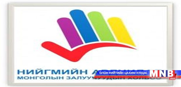 Огцруулах уу, Оршуулах уу? хэвлэлийн хурал болно