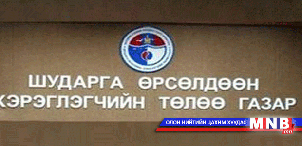 ШӨХТГ-аас жишиг гэрээний төсөл боловсрууллаа