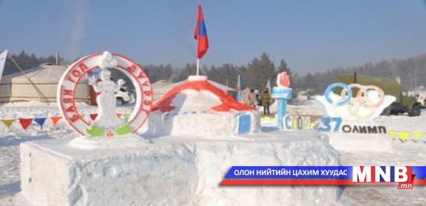 “Өвлийн олимп-2014” өдөрлөг болно