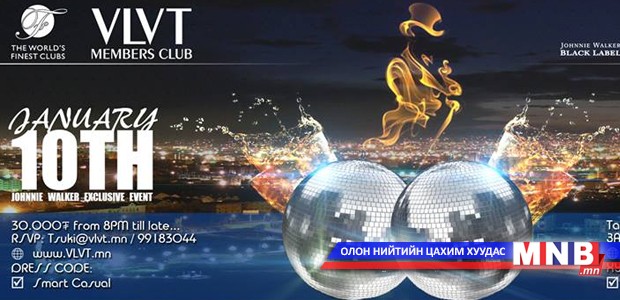 Шинэ оны анхны супер шоу болно