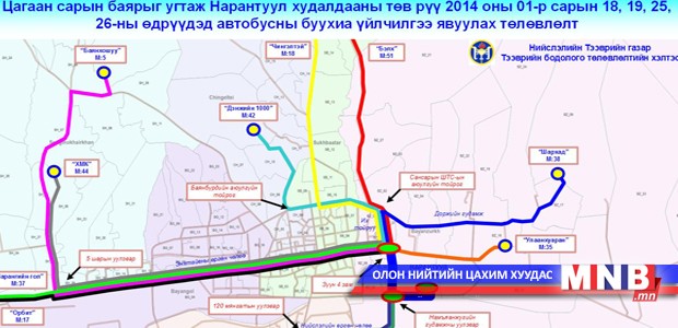 Нарантуул зах руу буухиа автобус явна