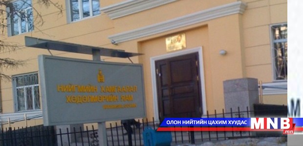 2014 он гэр бүлийн хөгжлийг дэмжих жил