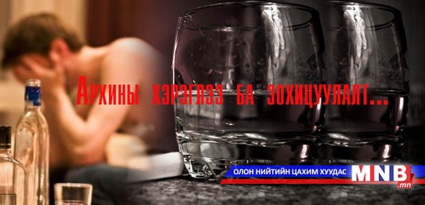 8-11: Архины хэрэглээ ба зохицуулалт