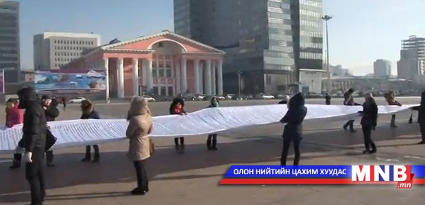 "Ерөнхий сайдаа огцруулах уу, үндсэн хуулиа оршуулах уу" жагсаал боллоо
