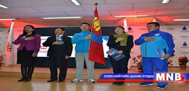 Олимпийн тамирчдын хувцсыг сольжээ