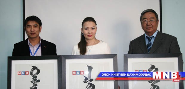 Үндэсний зөвлөлийн шагналын эзэд тодорлоо