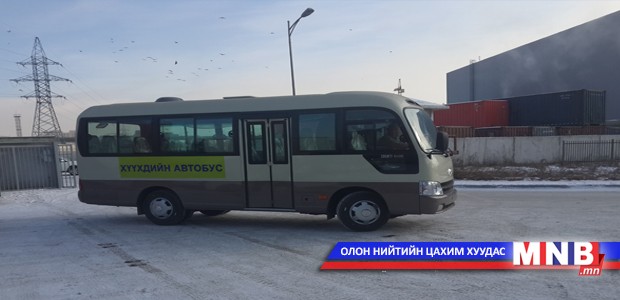 Алслагдсан сургуулийн сурагчид автобустай боллоо