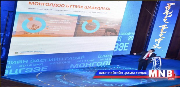 Аймаг бүрт 1000 айлын орон сууц барих ажлыг эхлүүлнэ