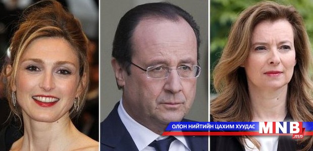 Францын ерөнхийлөгч хамтрагчаасаа өрх тусгаарлалаа
