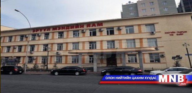 ЭМЯ мэдэгдэл гаргалаа