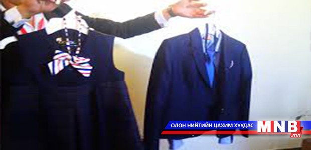 Сурагчийн дүрэмт хувцасны борлуулалтыг зогсоолоо