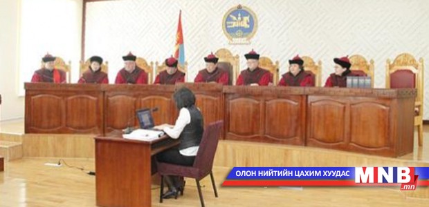 Үндсэн хуулийн цэц УИХ-ын тогтоолыг хүчингүй болголоо