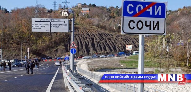 Олимпийн хороонд заналхийлсэн захидал хүлээн авчээ