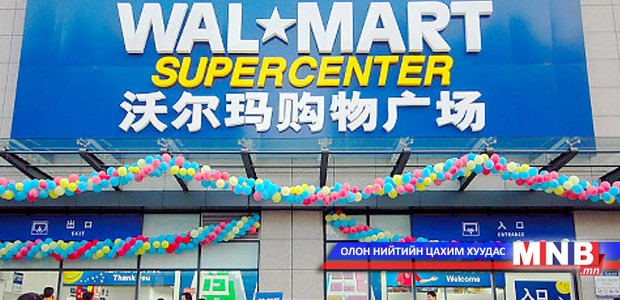 Wal-Mart илжигний махан бүтээгдэхүүнээ эргүүлэн татав