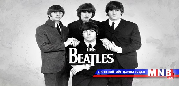 Ринго Старр хамтлагтаа хамгийн сүүлд орж ирсэн