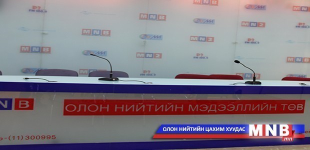 Бичил уурхайн тулгамдсан асуудлаар мэдээлэл өгнө