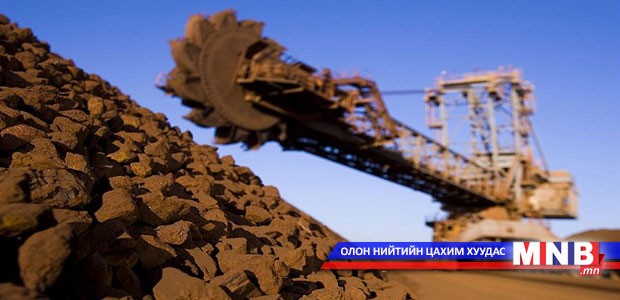 Засгийн газар төмрийн хүдрээ ашиглах зорилт тавьлаа