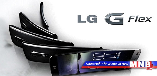 “LG”-гийн нумарсан дэлгэцтэй гар утас худалдаанд гарна