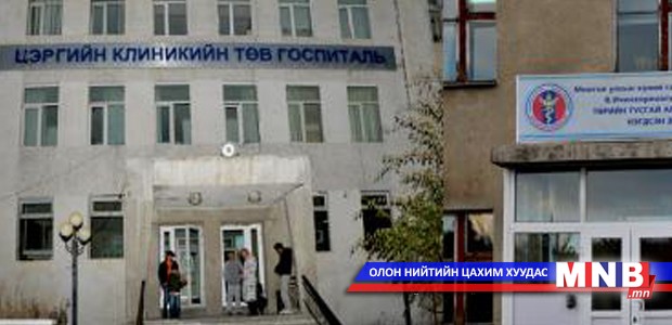Ашиглалтад ороогүй оношлогооны хэрэгсэл эвдэрчээ