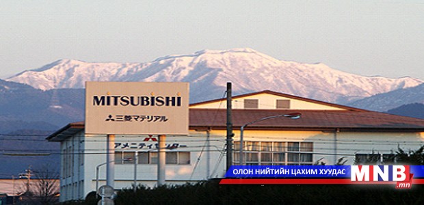 Мицубиши үйлдвэрт дэлбэрэлт боллоо