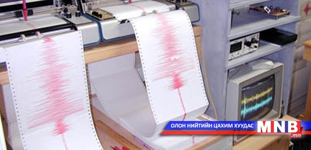 Газар хөдлөлтийг бүртгэх байнгын ажиллагаатай станц байгуулна