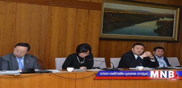Нууц протоколыг ил болгох тухай төслийг хаалттай хэлэлцлээ