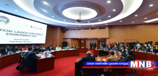 Байгаль орчин, ногоон хөгжлийн салбарын зөвлөгөөн боллоо