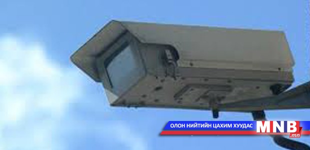 Камержуулах аян өрнөж байна