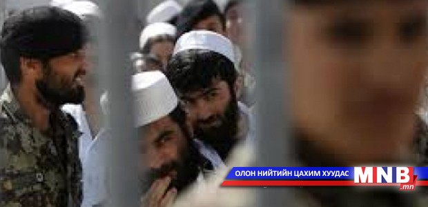 Афганистаны шүүх хоригдлуудаа суллах шийдвэр гаргажээ