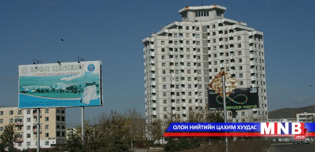 64 сая төгрөгийн хураамж бүрдүүлэх үүрэг хүлээжээ