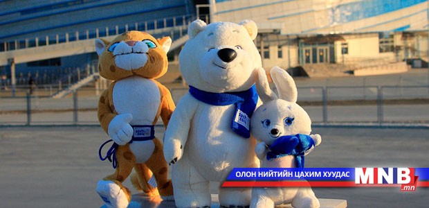 Сочи 2014: Сонирхолтой тоо баримтууд