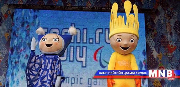 Паралимпийн бамбар өртөөлж эхэллээ