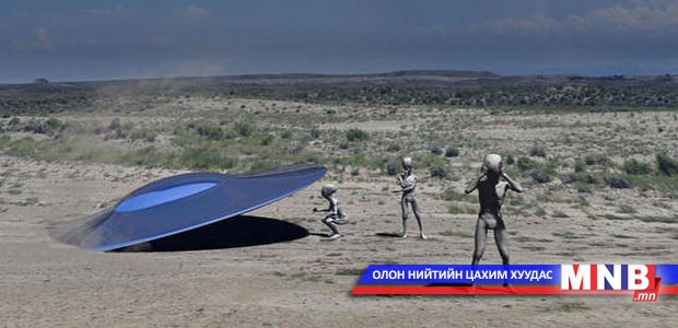 Ойролцоогоор 20-25 жилийн дараагаар хүмүүс харь гарагийнхантай холбоо тогтооно