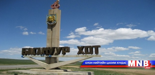 Багануур дүүрэг шинэ сургуультай боллоо