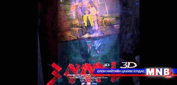 “Зоорь” орлогоороо тэргүүллээ