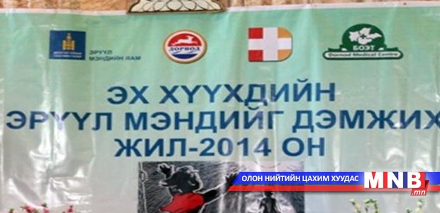 Эх нялхсын эндэгдлийг бууруулна