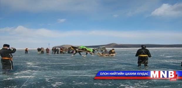 “Мөнгөлөг шагшуурга” мөсний баяр боллоо