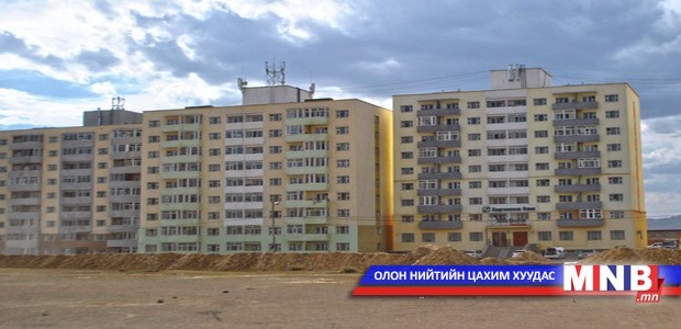 Ажилчид орон сууцтай боллоо