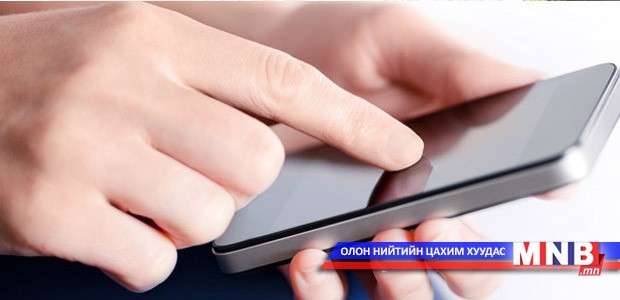 Таван монгол залуу ухаалаг гар утас туршиж байна