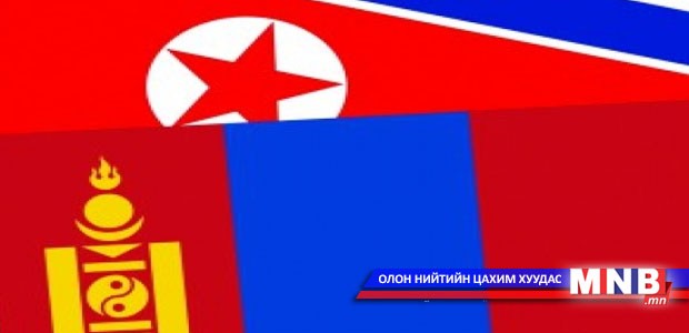 Ардчилсан Солонгос улстай хамтарч ажиллана