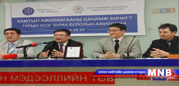 Нэгдүгээр төв эмнэлэг, ЭМШУИС хамтран ажиллана