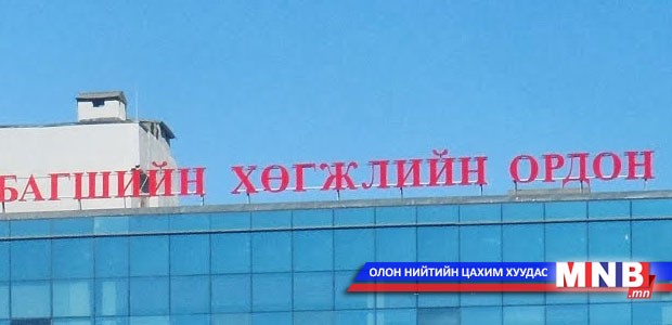 Багш нар хичээлд бэлтгэх шинэ программтай болно