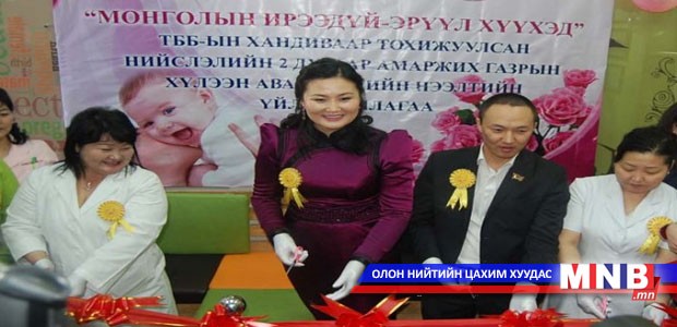 Хоёрдугаар амаржих газар Хүлээн авах жишиг тасагтай боллоо