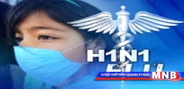 Мексикт энэ онд 605 хүн томуугаар нас баржээ