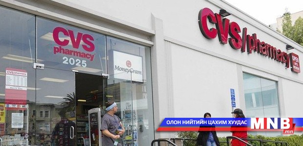 "CVS Pharmacy" компани тамхи худалдаалахгүй