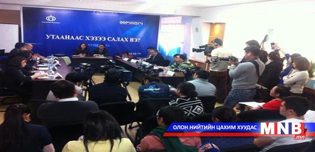 “Утаанаас хэзээ салах вэ?” хэлэлцүүлэг өрнөж байна