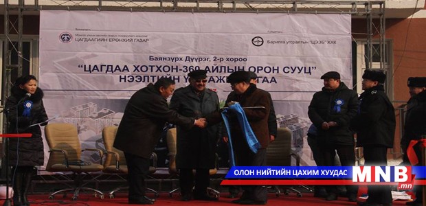 “Цагдаа хотхон” нээлтээ хийлээ