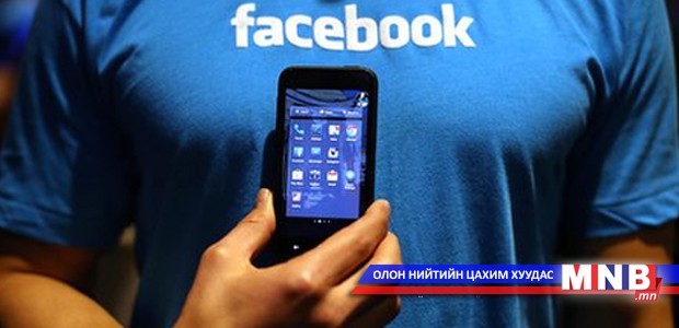 Facebook –ийн бэлчээр томорсоор....