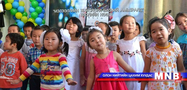 Бага насны хүүхдэд тавих эцэг эхчүүдийн хяналт муу байна